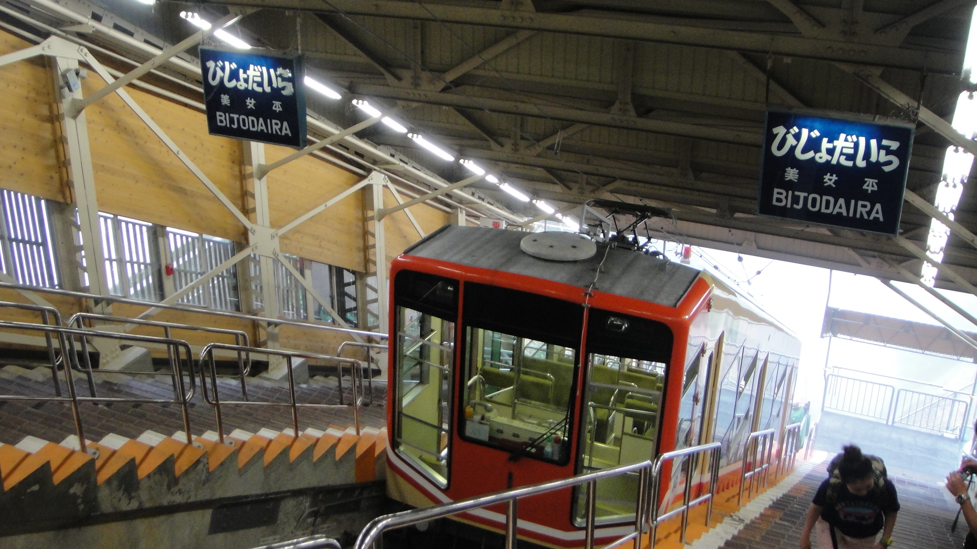Bijodaira_Station_Tateyama_Cable_Car