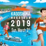 main-image-kagosihma-marathon-01